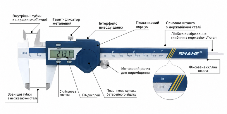 Штангенциркуль електронний SHAHE 200 мм металлический 5112
