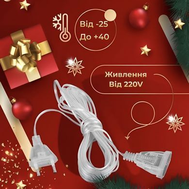 Подовжувач для гірлянди 5 м прозорий Garlando 5МTR